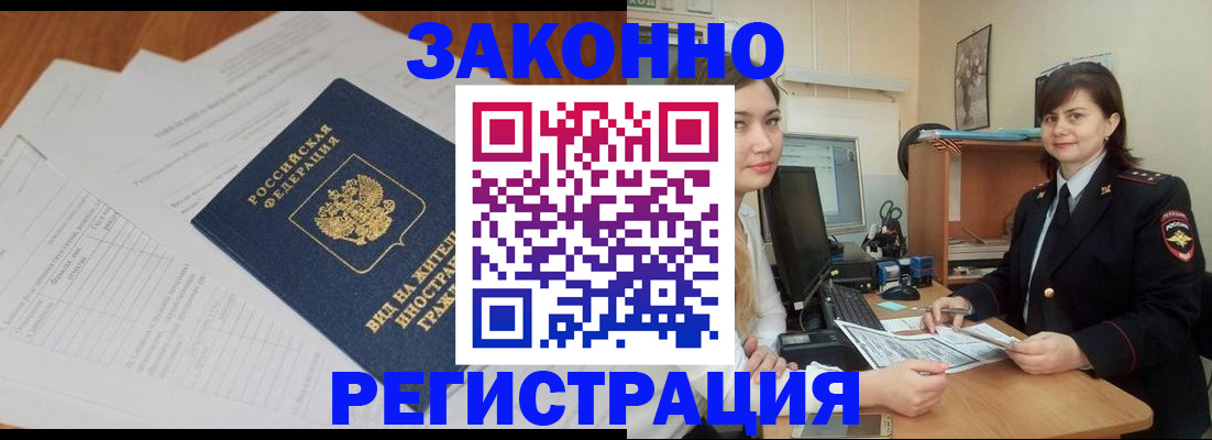 прописка от собственника в Алапаевске