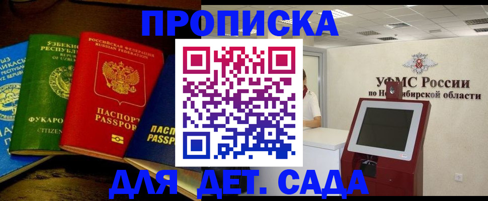 прописка для военкомата в Алапаевске