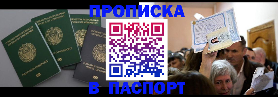 временная регистрация 2025 в Алапаевске